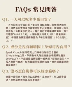 蛋白棒FAQ