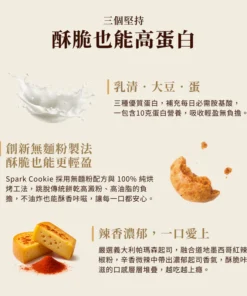 Alternative view of Cookie 墨西哥辣起司