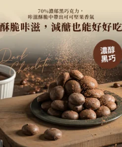 Spark Cookie 優蛋白脆餅 - 濃醇巧克力