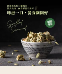 Spark Crunch 優質蛋白脆球 - 薄燒海苔