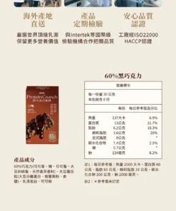 Crunch濃巧蛋白脆棒 - 60%黑巧克力營標