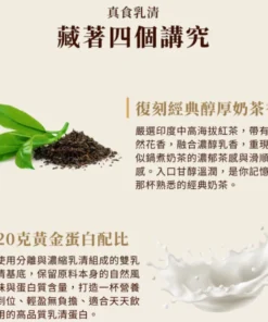 Alternative view of Shake 復刻奶茶（一分甜）