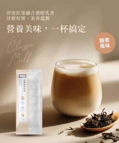Shake 復刻奶茶（一分甜）