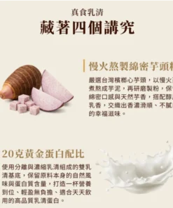 Alternative view of Shake 濃芋醇奶（一分甜）