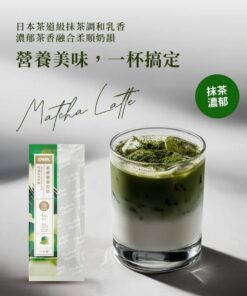 Shake 特濃抹茶拿鐵（一分甜）