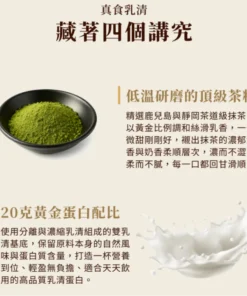 Alternative view of Shake 特濃抹茶拿鐵（一分甜）