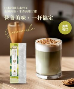 Shake 玄米煎茶拿鐵（無甜味）