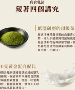 Alternative view of Shake 茉莉奶綠（一分甜）