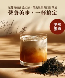 Shake 蜜香紅茶拿鐵（無甜味）