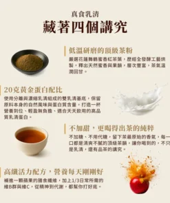 Alternative view of Shake 蜜香紅茶拿鐵（無甜味）