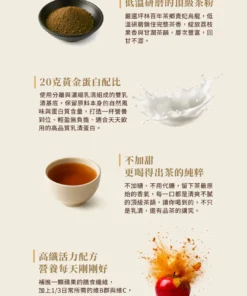 Alternative view of Shake 貴妃烏龍（無甜味）