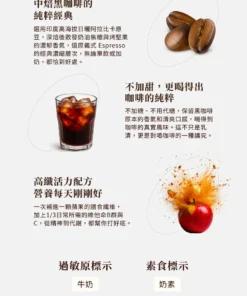 Alternative view of &black 義式深焙（無甜味）