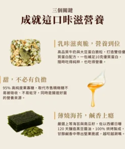 Alternative view of Spark Crunch 優質蛋白脆球 - 薄燒海苔